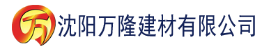 沈阳污色视频下载建材有限公司_沈阳轻质石膏厂家抹灰_沈阳石膏自流平生产厂家_沈阳砌筑砂浆厂家